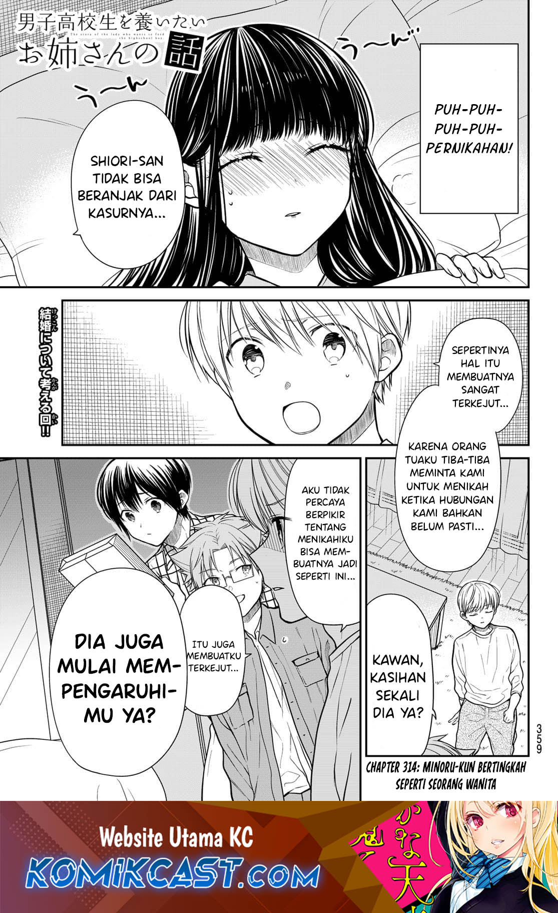 Danshi Koukousei wo Yashinaitai Onee-san no Hanashi